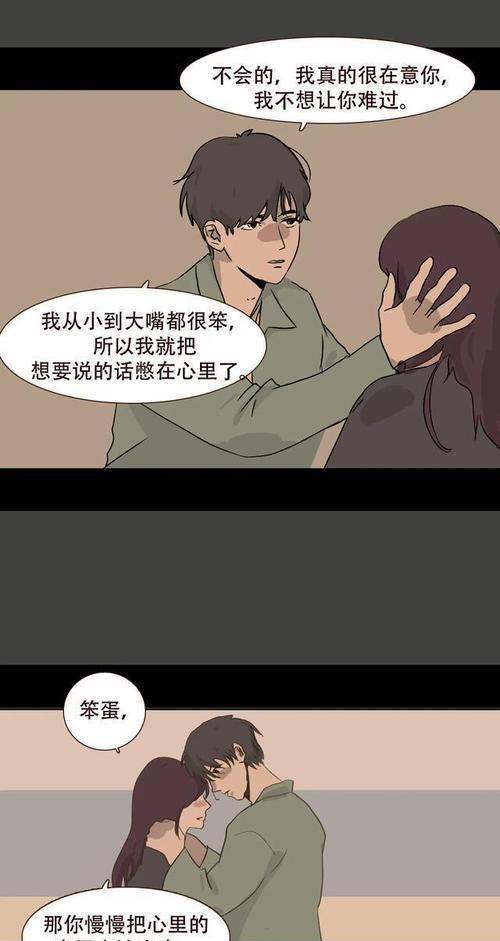 男生是否会跟不爱的女生在一起？（揭秘男生恋爱心理，解读男女关系）