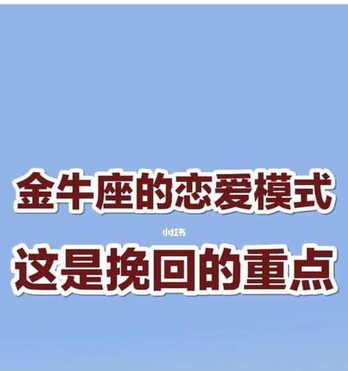 初恋挽回指南（最佳步骤让你重获初恋爱情，从此不再失去）