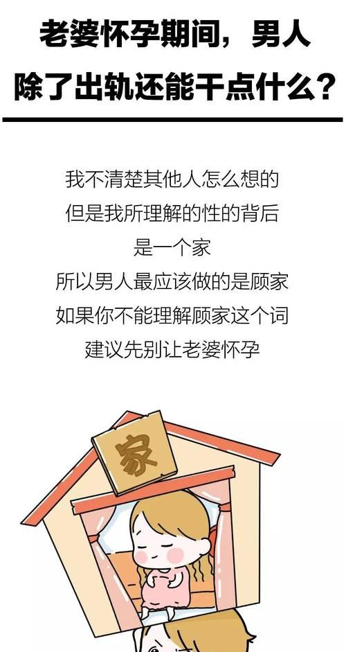 怀孕了发现老公出轨，如何面对？（情感危机中的女性应该如何应对？）