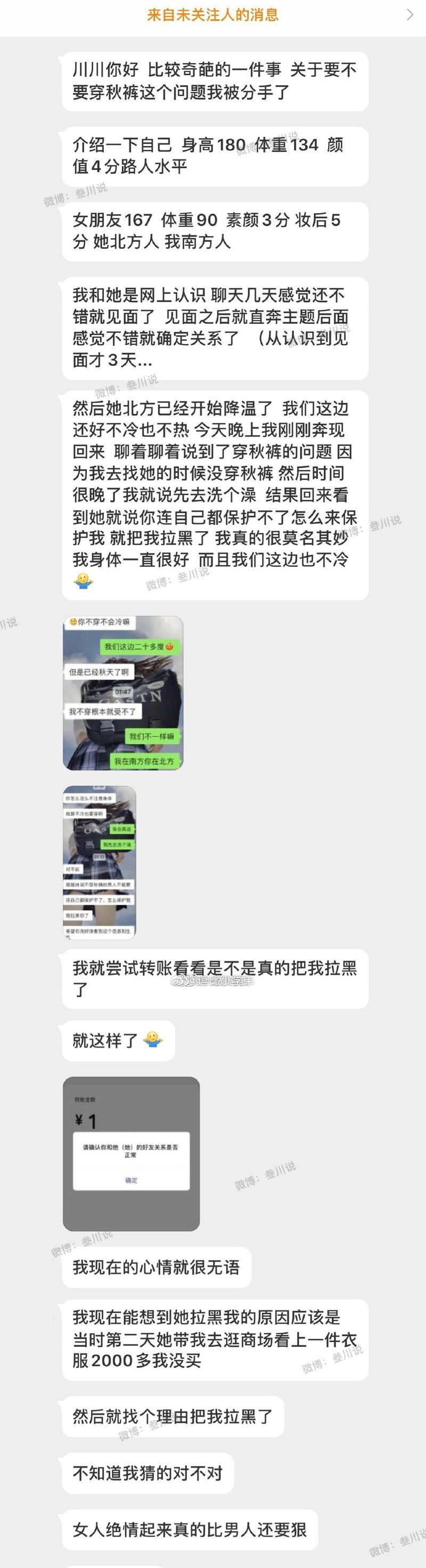 女友拉黑怎么办？（从原因到应对，全面解析拉黑事件）