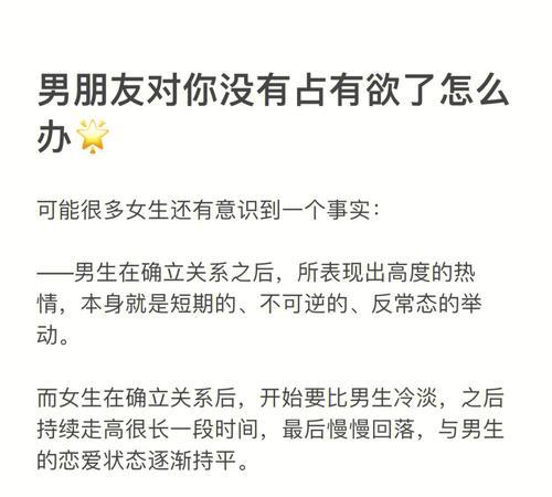 男人新鲜感的保持与恋情长久的秘诀（通过这些小技巧让你们的爱情更加生动有趣）