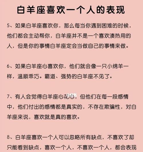 金牛男喜欢一个人的表现（15个行为细节揭秘金牛男的感情世界）