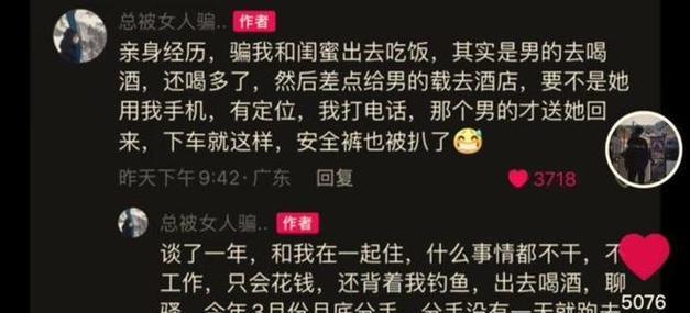 男友出轨，我该怎么办？（当分手成为唯一选择，爱情何去何从？）