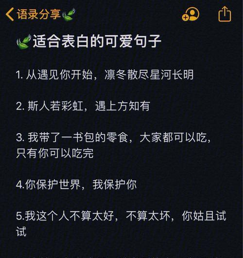 女生勇敢向男生表白，感人真情告白（用真心抵达心灵，成功表白的关键）