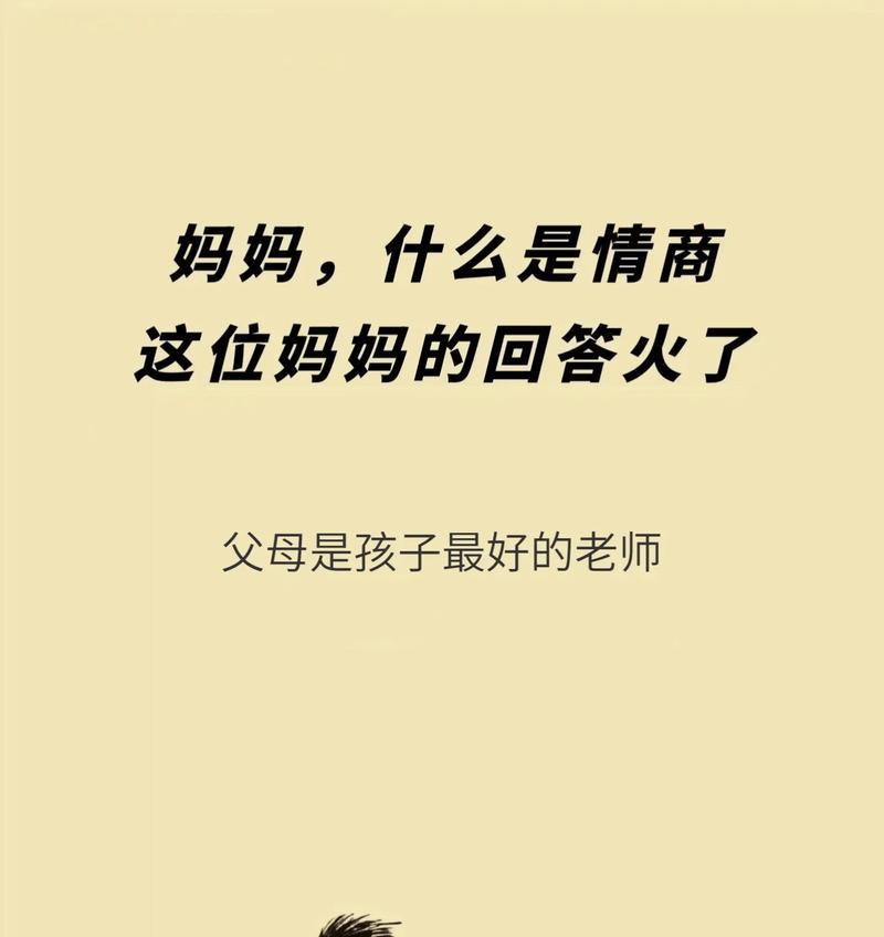 提高情商，成就人生！（从情商高的表现到实现方法，一步一步助你成功！）