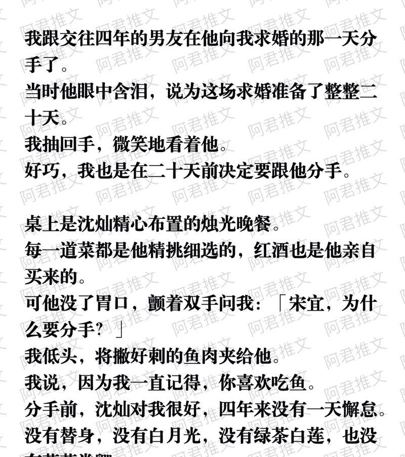 分手后还能复合吗？如何重新在一起？（以分手为契机，让爱情更加长久）