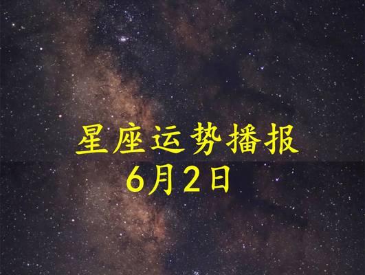 白羊座的最佳星座配对（解析星座之间的奇妙搭配，白羊座会和哪个星座最合拍？）
