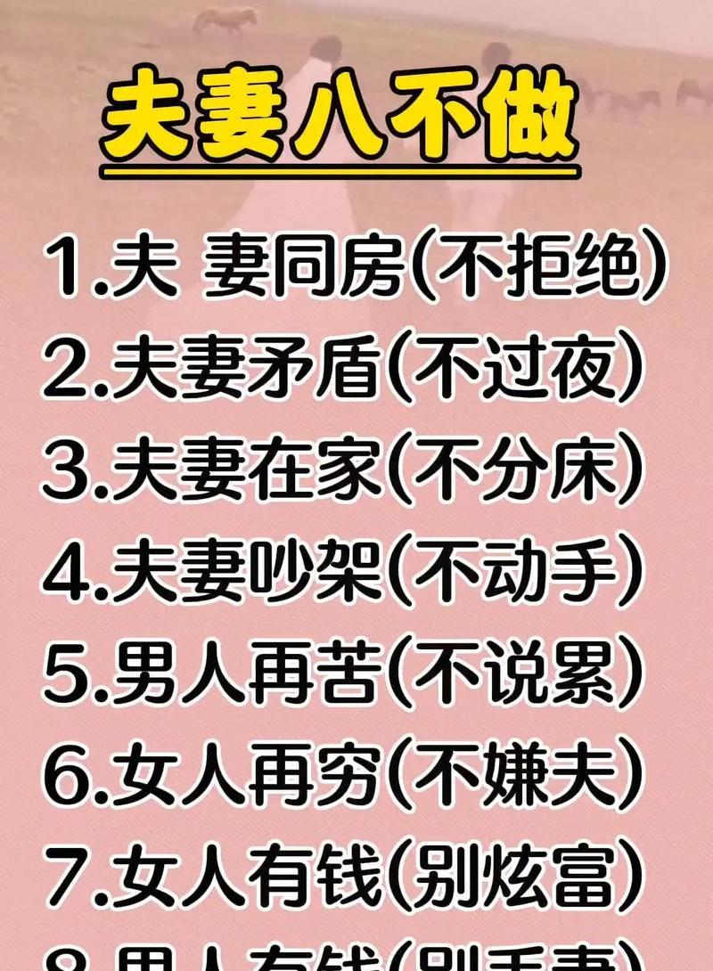 夫妻沟通障碍，为何如此难解？（探寻夫妻间沟通困境的根源和解决方法）