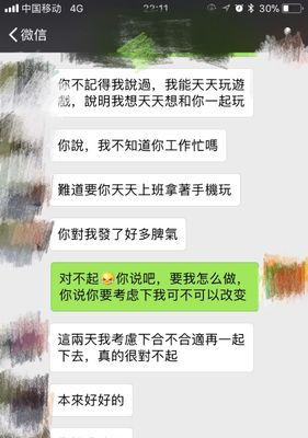 性关系后男友对我的态度突然改变，我是哪里做错了？（探究男性心理转变，找出女方可能的原因）