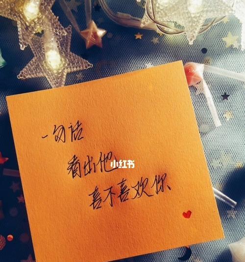5招看出TA是否喜欢你（快速了解喜爱对象心理变化的秘诀）
