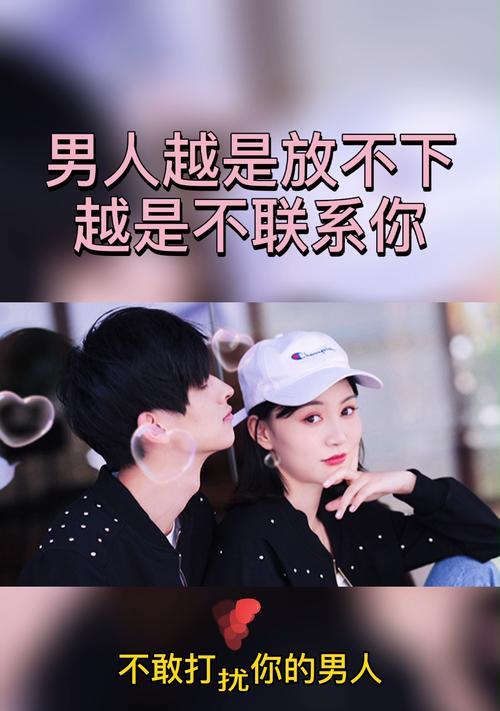 和男友闹僵分手后如何处理所有的联系方式？（避免烦扰，保护自己隐私的方法与技巧）