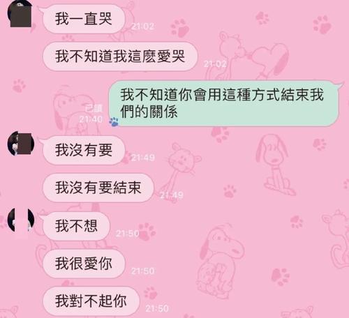 挽回女友的道歉之道（用真心和行动感动她，重建爱的基础）