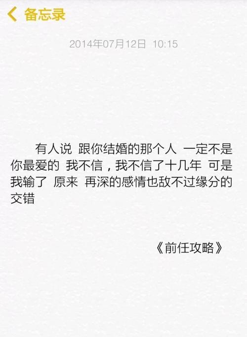 爱情告别的痛苦——我喜欢的人要和别人结婚了（为什么我们的爱情只是个过客？我们会如何面对这个现实？）