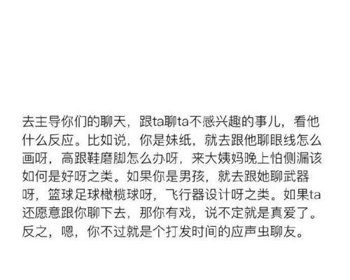 看懂TA的心意，5招就够了！（5个小技巧帮你轻松识别喜欢你的人）
