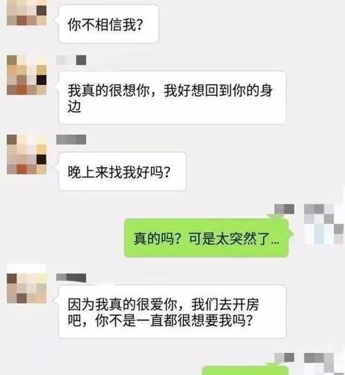 前任聊天拒绝复合（当初的感情已成回忆，不要试图重蹈覆辙）