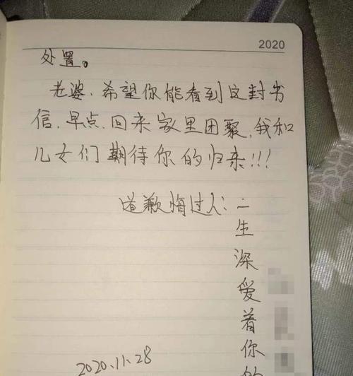 感动女友的挽回道歉，成功复合！（一位真心爱你的男人的最赤诚忏悔，你值得回来！）