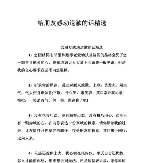 如何在道歉中流露出真情实感，让女友重新信任你（如何在道歉中流露出真情实感，让女友重新信任你）