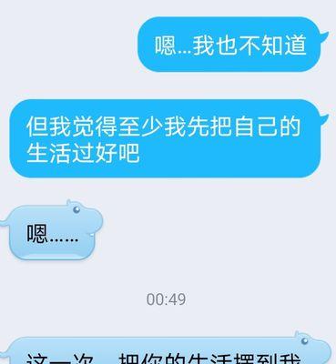 当你的要求让男友厌烦了怎么办？（重视沟通，调整心态，提升自我价值感）