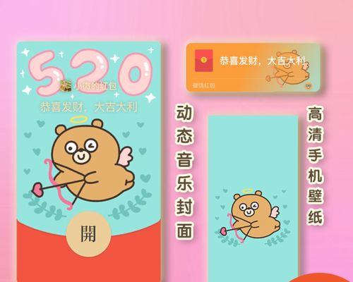 微信红包520能否随意发给别人？（了解微信红包520的使用规定）