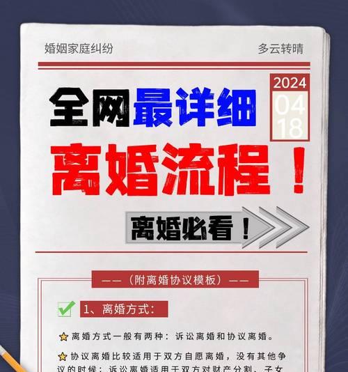 起诉离婚，需要准备什么？（掌握离婚起诉前的必备知识）