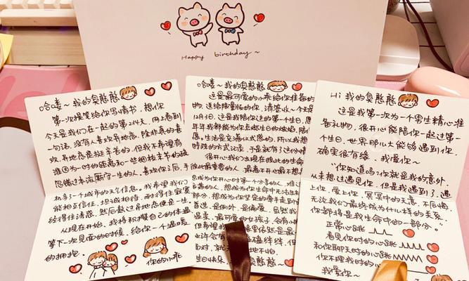 《感动男友哭的情书》（一封深情的情书为爱付出一切，情字诠释爱的真谛）