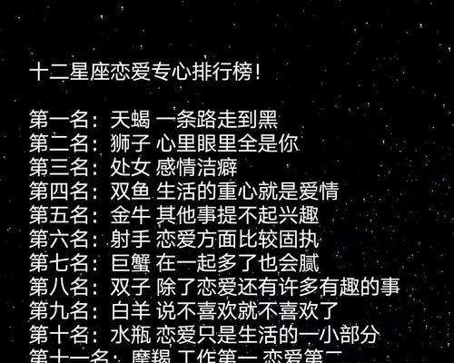 如何挽回被射手男伤害的爱情？（掌握关键心理技巧，找回真正的自己）