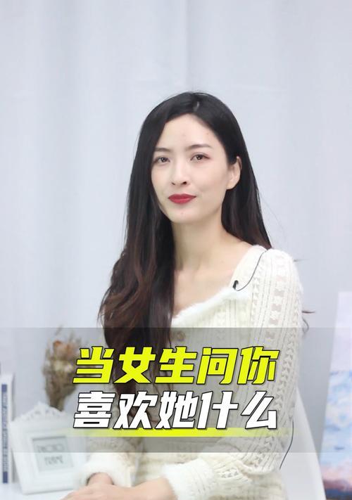 教你如何回复女生“你怎么了”（巧妙应对女生关切，避免不必要的误会）