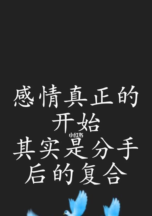 挽回男友分手复合的信怎么写（如何写一封让男友心动的复合信）