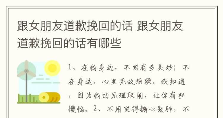 如何挽回女友？-重拾爱情的最佳方法