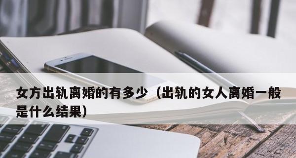 离婚后的男人心理（男性视角下，当伴侣走向另一边，内心的想法与感受）