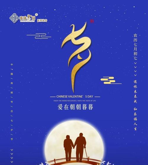 七夕情人节：如何用短信邀请她共度朝朝暮暮