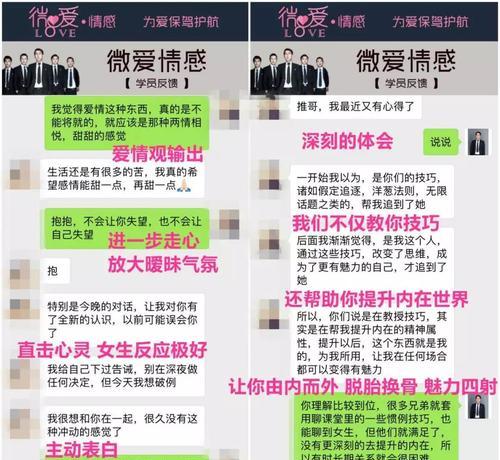 用微信话术聊天宝典让妹纸主动开口（打造专属你的微信聊天术，让妹子主动来找你）