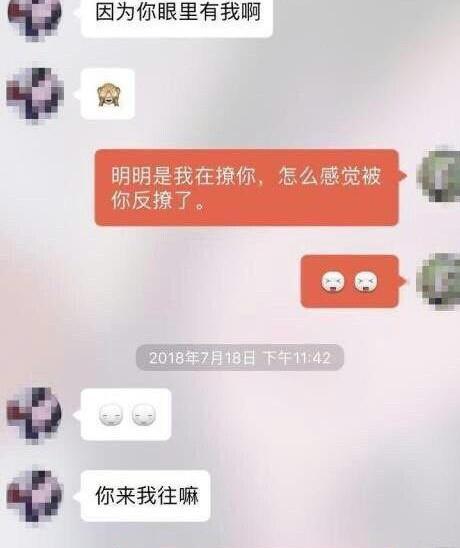 微信撩妹必备技巧！（以微信聊天如何开场撩妹）