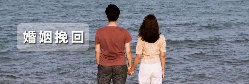 婚姻危机，如何挽救？（重拾爱的信念，共建美好家庭）