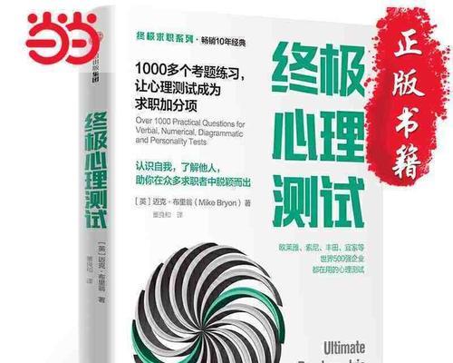 在线心态测试，找回内心平衡（通过专业心态在线测评，洞察心理问题）