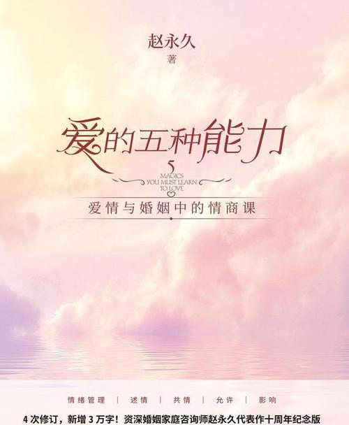 婚姻幸福的关键（掌握正确的沟通技巧，让婚姻更幸福）