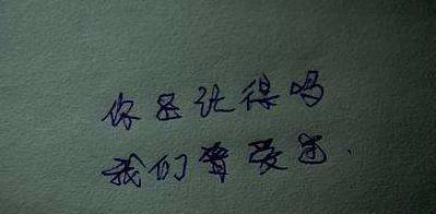 分手后还保持联系，何时才能复合？（分手后的联系，是等待复合的信号还是抚慰伤痕的方式？）