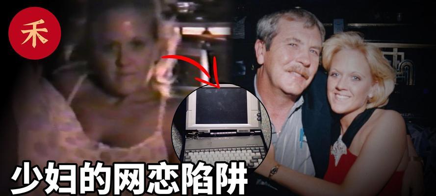 老公网恋，如何应对？（如何保护自己的婚姻关系？老公是否真心对你？）