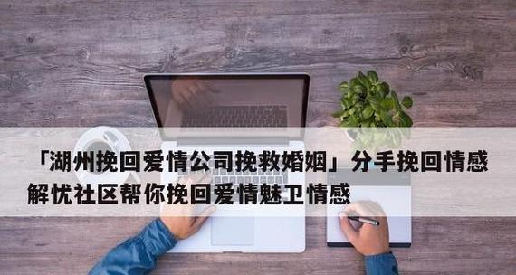 分手后的情感挽回指南（用正确的方法重新点燃感情，挽回爱情）