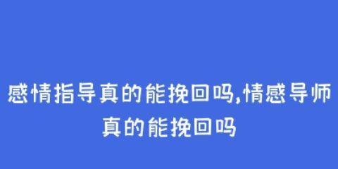 挽回感情必备之送礼指南（以心动之物，收获真爱）