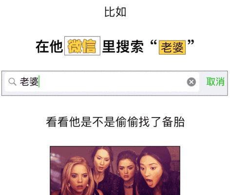 女友为什么总想偷看男友的手机？（探究心理学角度下的原因及解决方法）