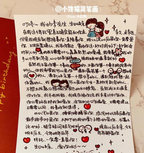 感动男友哭的情书如何写？（情书的真正力量和技巧，让爱情更加深刻）