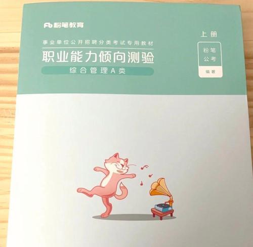 从办公室到事业单位（如何应对工作压力和疲劳，保持健康心态）