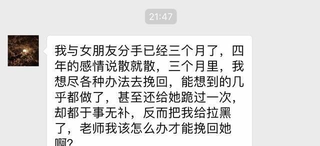 分手后极低的挽回概率，是否还有希望？（挽回爱情需要的努力与决心）