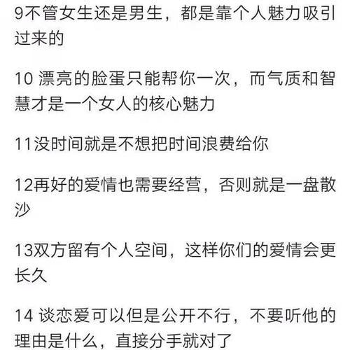 爱情测试（以爱情测试探究真正的感情关系，找到你的爱情真相）