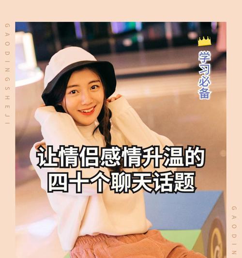 男人为何喜欢聊女人？（探究男人心理与生理原因，揭秘女性话题魅力所在）