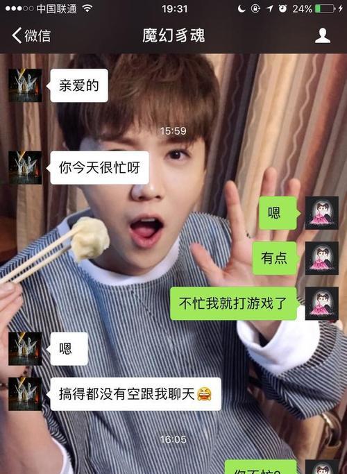 追求心仪男生的技巧（如何在不想错过他的情况下成功表达爱意）