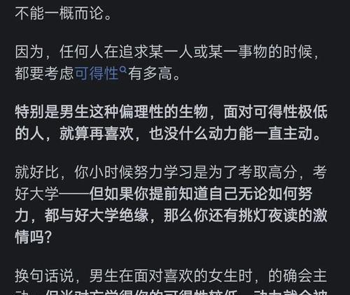 男生为什么不主动了？（探讨男性不主动的原因及解决方法）