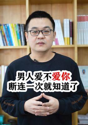 失去爱情怎么挽回？15个攻略帮你重获前任心（挽回不爱你的前任，这些方法不要错过！）