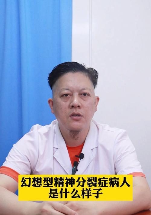 探究精神分裂症的成因（精神分裂症研究的新进展及治疗方案）